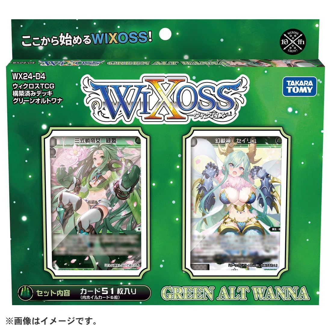 Takara Tomy Wixoss WX24-D4 TCG Preconstructed Deck Green Alt Wanna