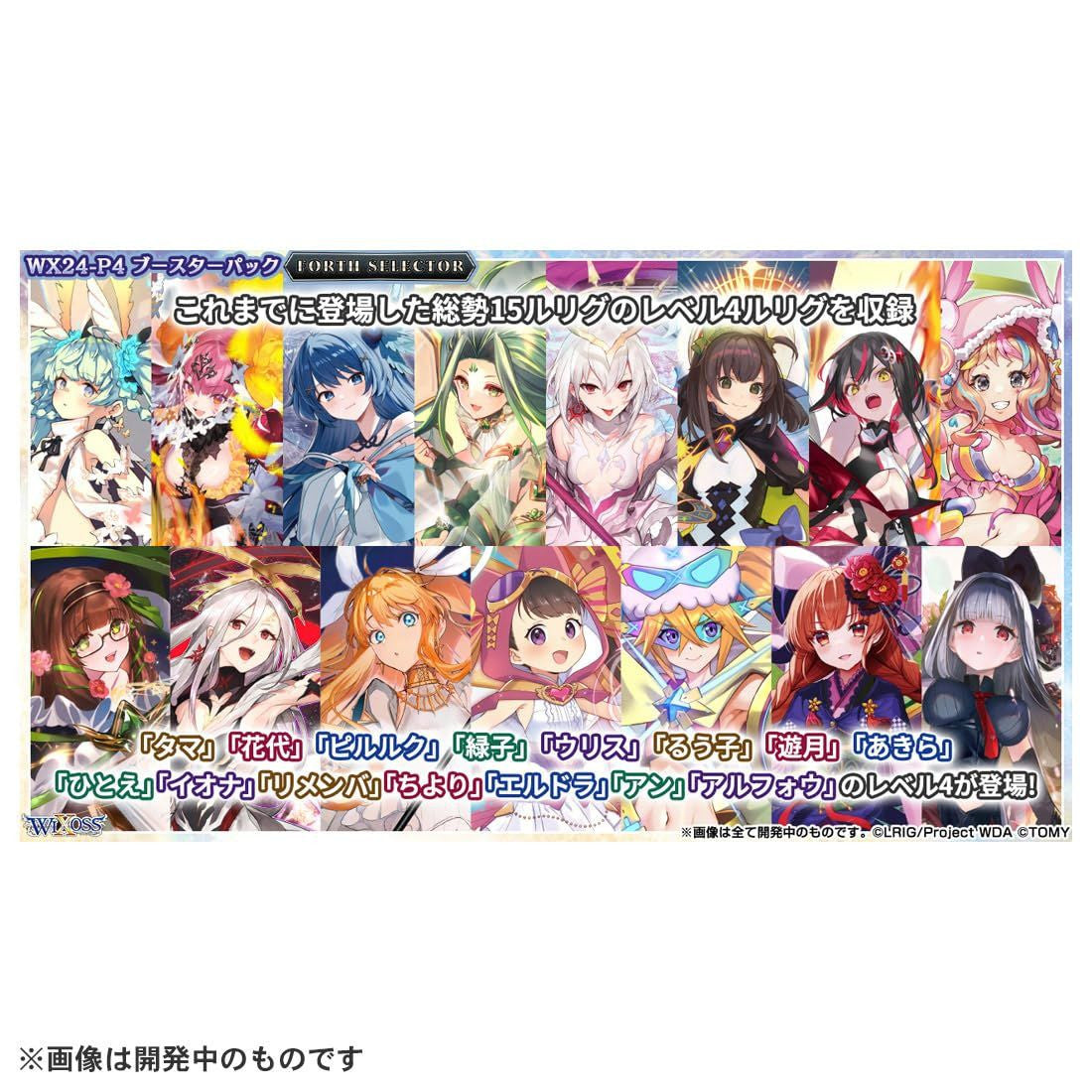  Takara Tomy Wixoss WX24-P4 TCG Booster Pack Fourth Selector Box