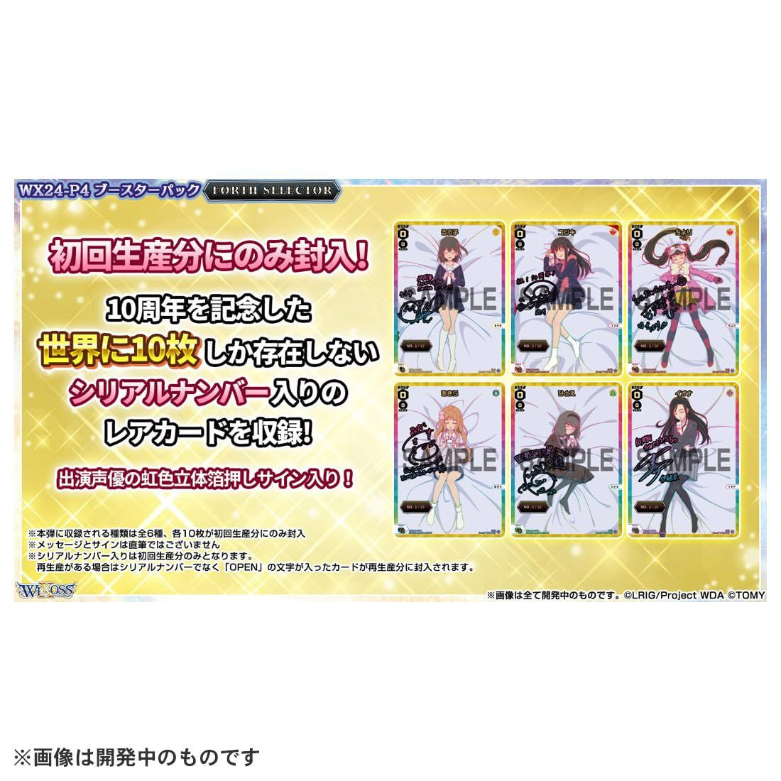  Takara Tomy Wixoss WX24-P4 TCG Booster Pack Fourth Selector Box