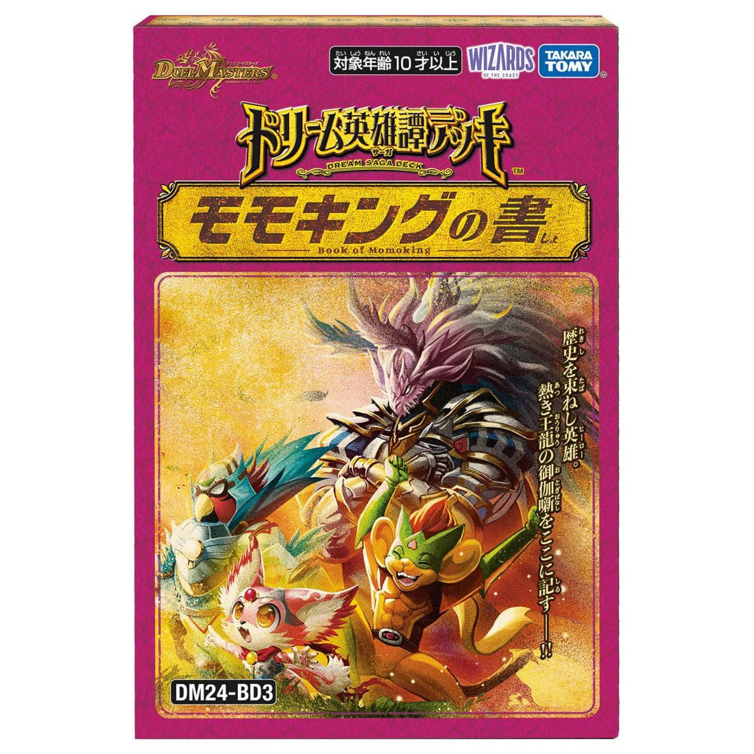 Takara Tomy Duel Masters TCG DM24-BD3 Dream Hero Saga Deck Momoking's Tome