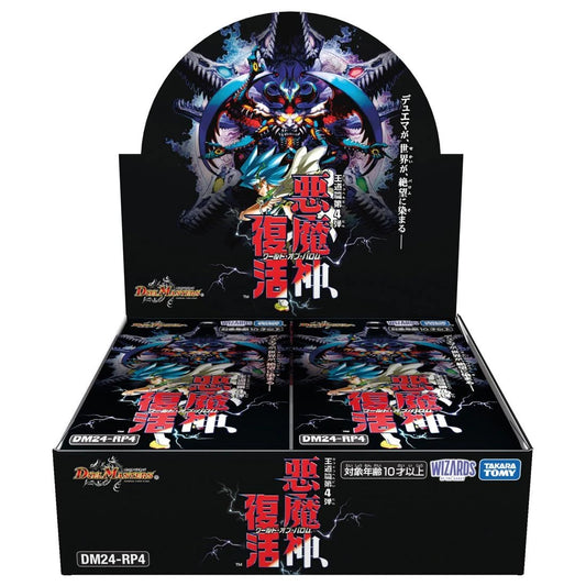  Takara Tomy Duel Masters TCG DM24-RP4 Royal Road Arc Chapter 4 'Demon God, Revival' Box