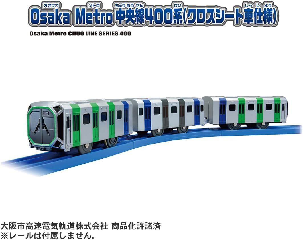 Takara Tomy Plarail S-37 Osaka Metro Chuo Line Series 400 (Cross Seat Car Specification)