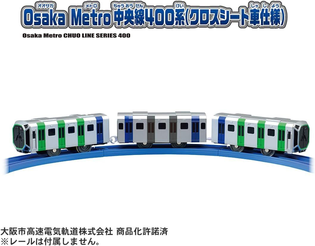 Takara Tomy Plarail S-37 Osaka Metro Chuo Line Series 400 (Cross Seat Car Specification)