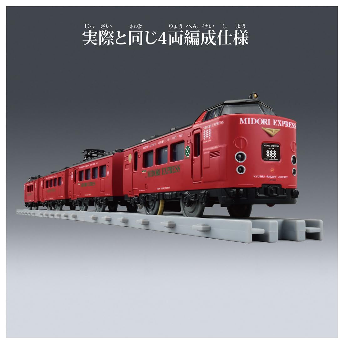 Takara Tomy 485 Series Limited Express Train JR Kyushu Midori Express (Plarail Real Class)