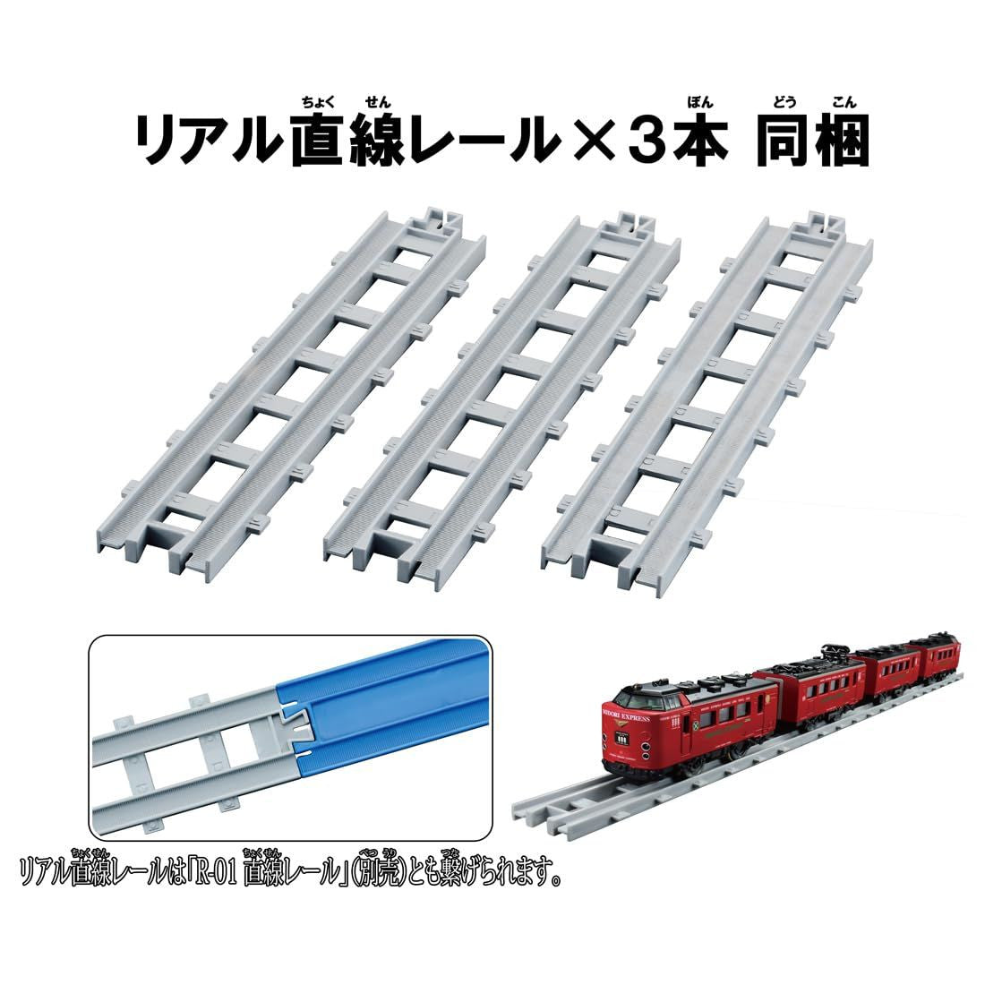 Takara Tomy 485 Series Limited Express Train JR Kyushu Midori Express (Plarail Real Class)