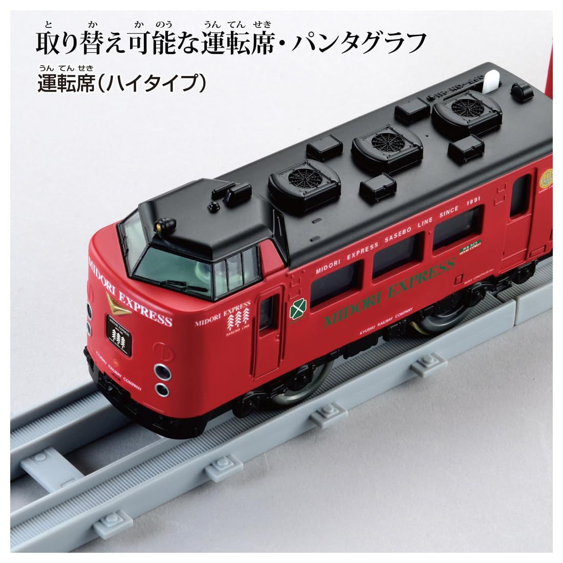 Takara Tomy 485 Series Limited Express Train JR Kyushu Midori Express (Plarail Real Class)