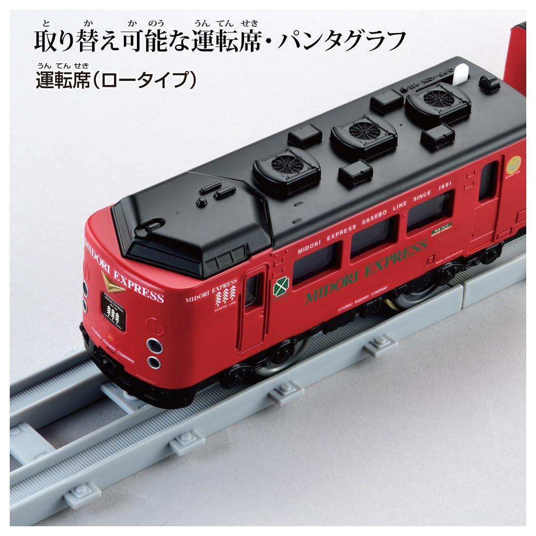 Takara Tomy 485 Series Limited Express Train JR Kyushu Midori Express (Plarail Real Class)