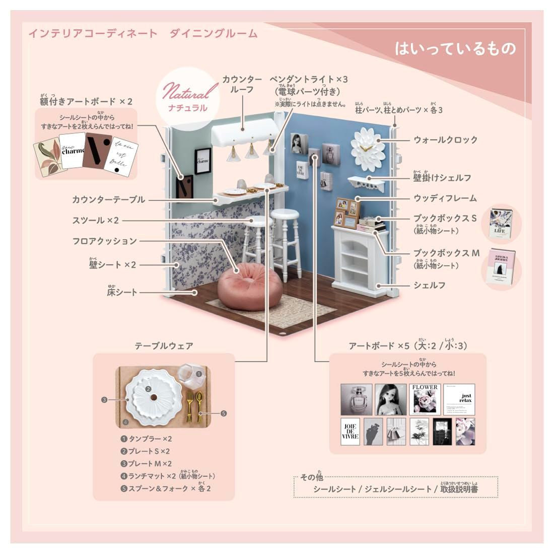 Takara Tomy Licca-chan Interior Coordination Dining Room (Francfranc Collaboration)