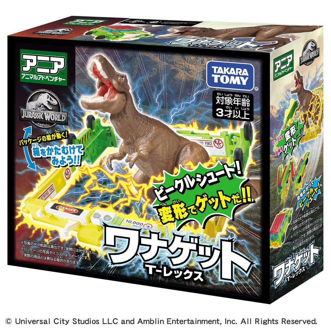 Takara Tomy Ania Jurassic World Wanugget T-Rex Animal Dinosaur