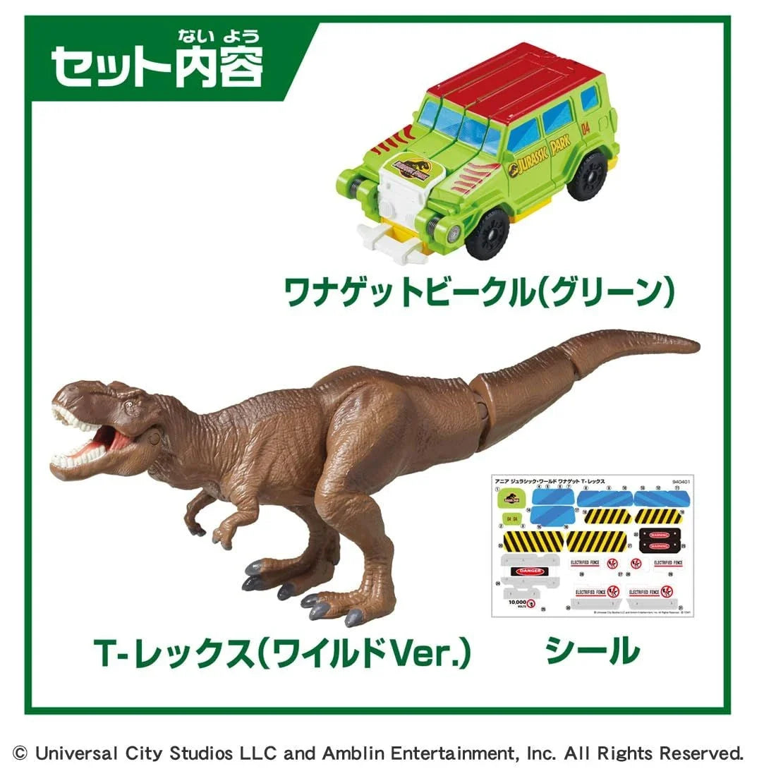 Takara Tomy Ania Jurassic World Wanugget T-Rex Animal Dinosaur