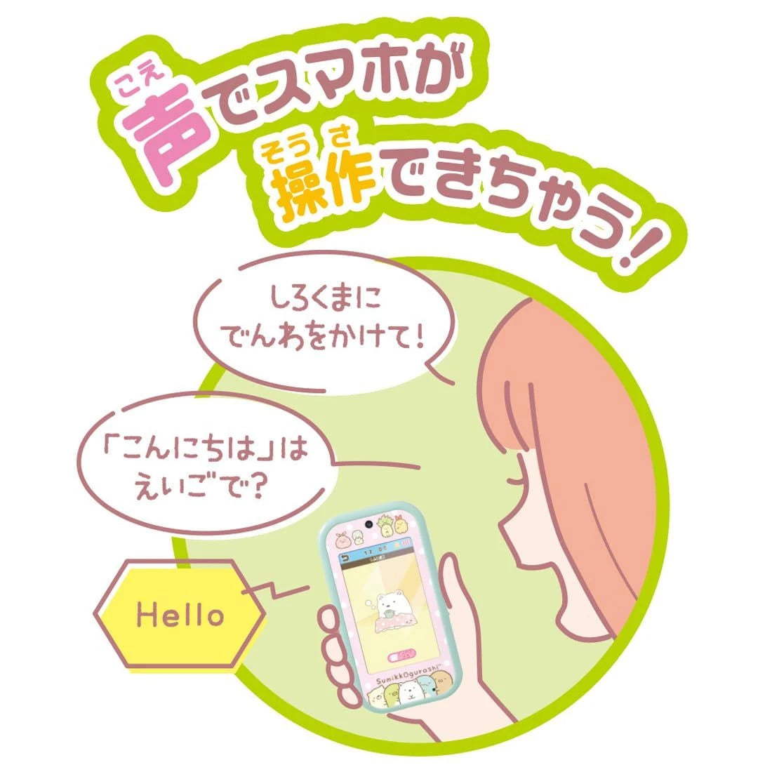  Sumikkogurashi Smartphone Large Screen Premium Set