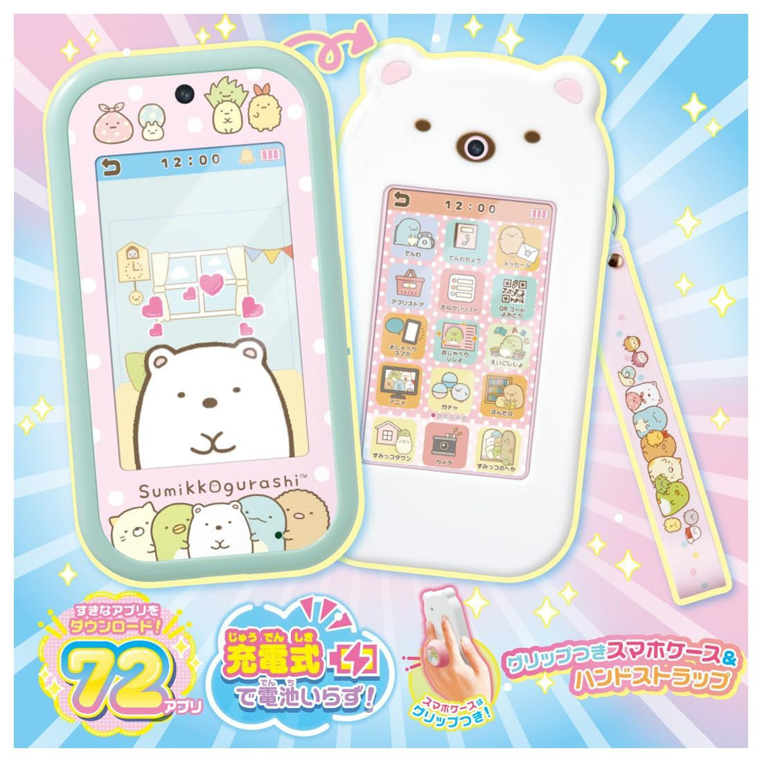  Sumikkogurashi Smartphone Large Screen Premium Set