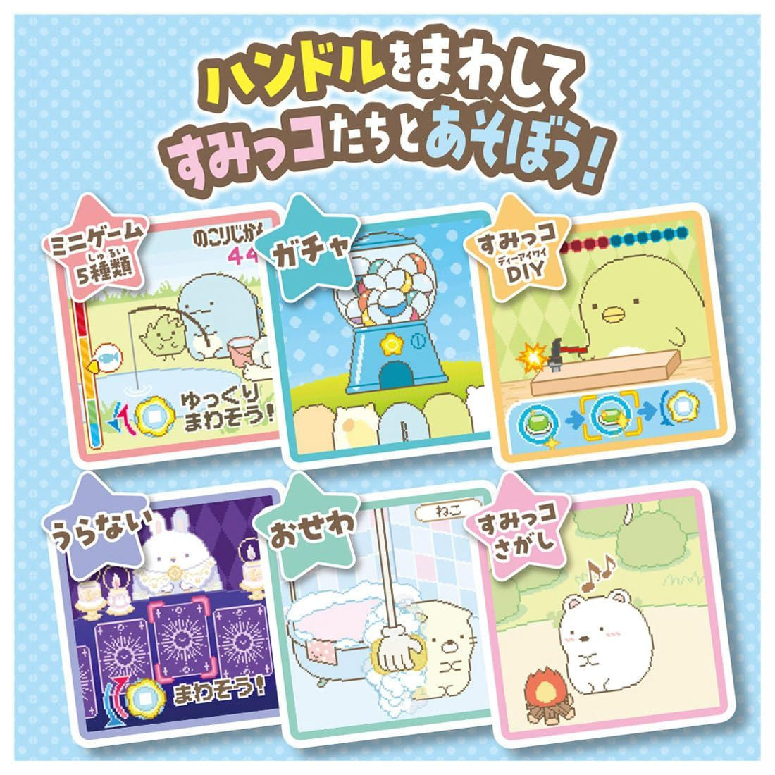Sumikko Gurashi Sumikko Gacha