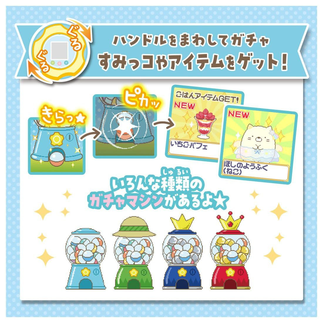 Sumikko Gurashi Sumikko Gacha
