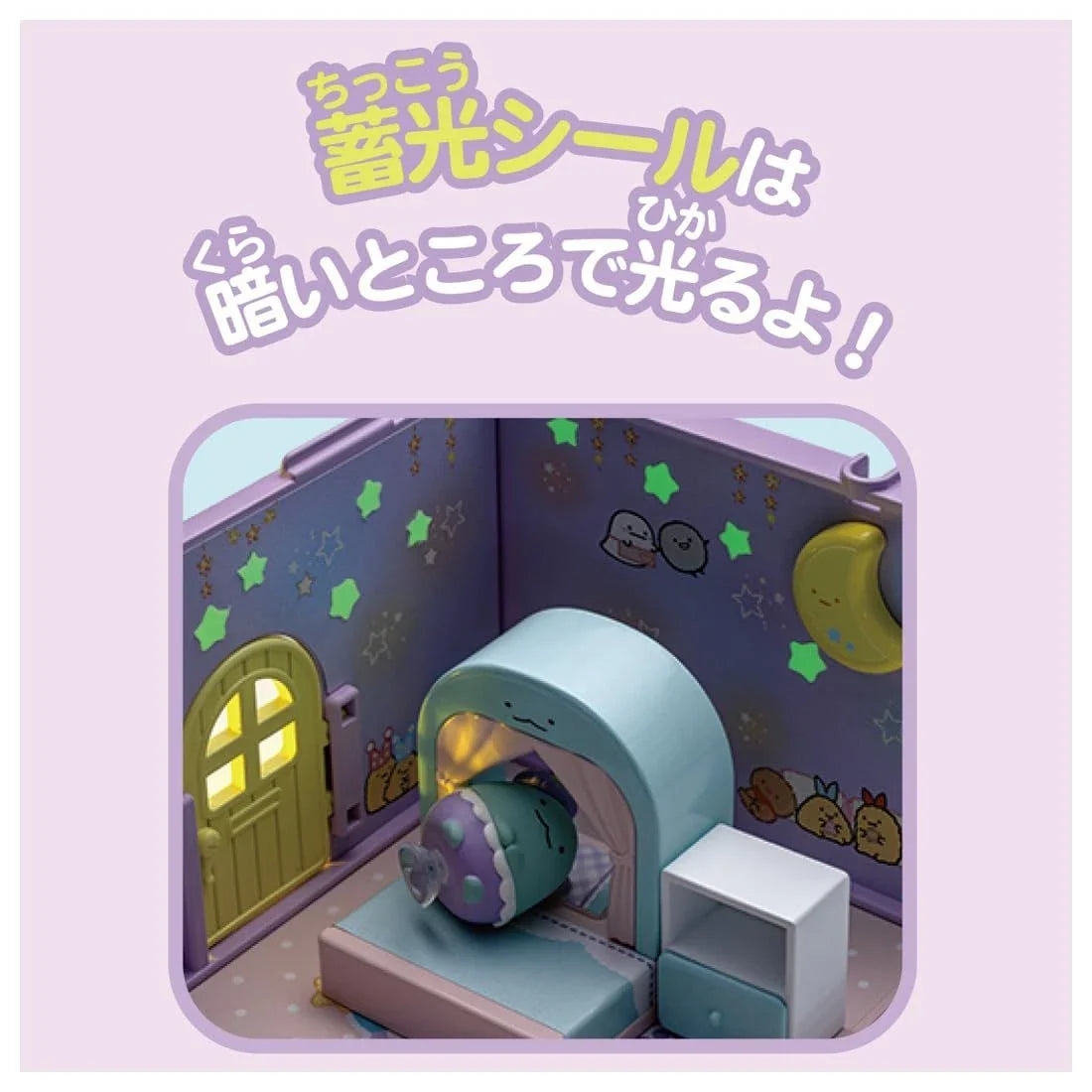 Takara Tomy Takara Tomy Clingy Sumikko Welcome To The Room Tokage's Starry Sky Room