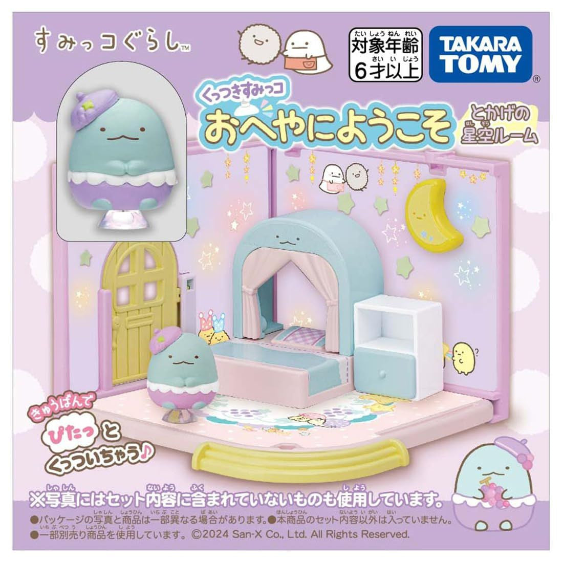 Takara Tomy Takara Tomy Clingy Sumikko Welcome To The Room Tokage's Starry Sky Room