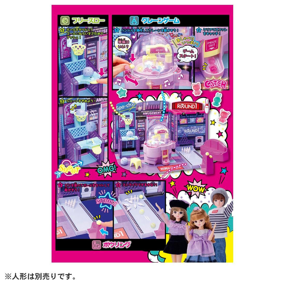 Takara Tomy Licca-Chan Lively Illumi Crane Let's All Go To Round One