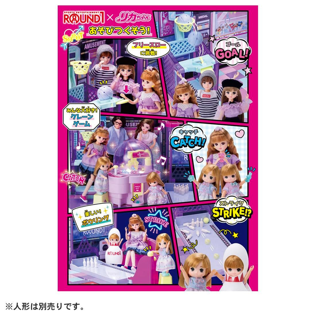 Takara Tomy Licca-Chan Lively Illumi Crane Let's All Go To Round One