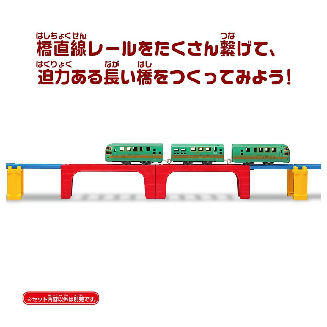 Takara Tomy Plarail R-17 Bridge Straight Rail
