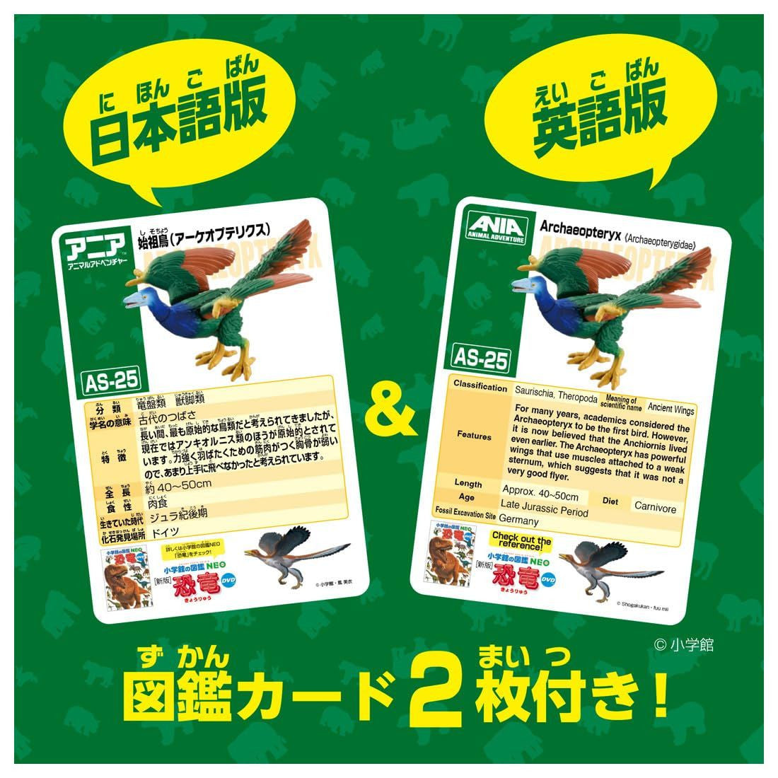 Takara Tomy Ania Archaeopteryx