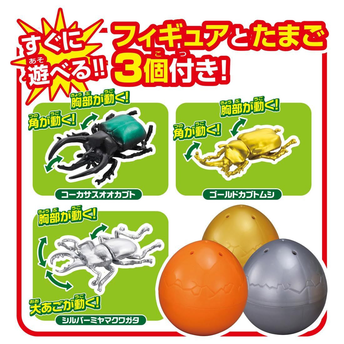 Takara Tomy Ania Battle Insect Tree With Gachacoro