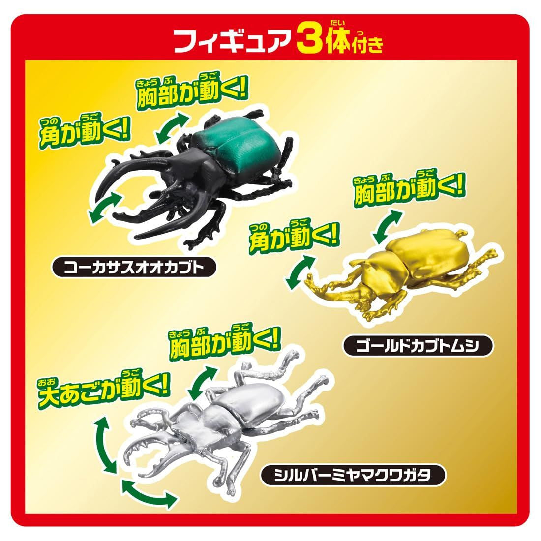 Takara Tomy Ania Battle Insect Tree With Gachacoro
