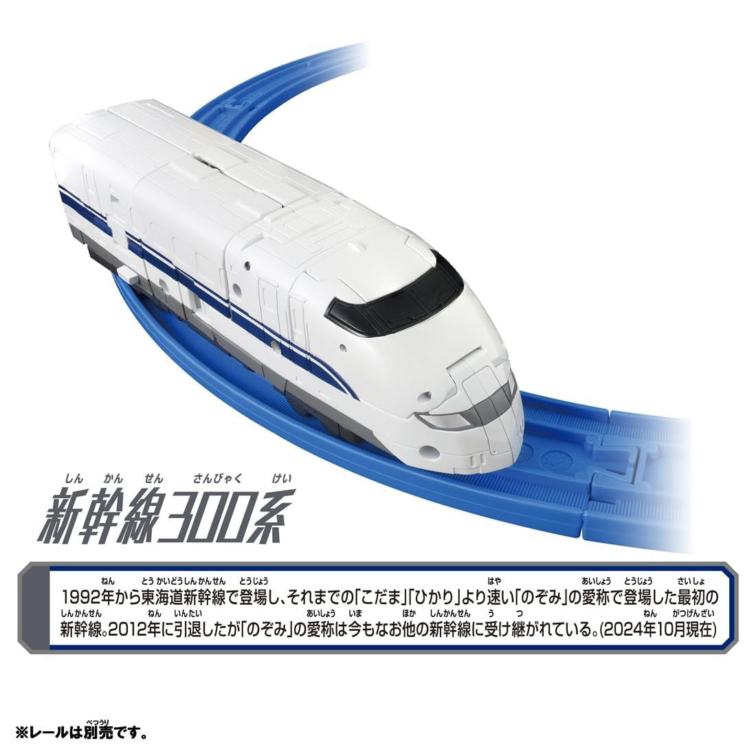 Takara Tomy Shinkansen Transforming Robot Shinkalion CW Shinkalion 300 (Plarail)