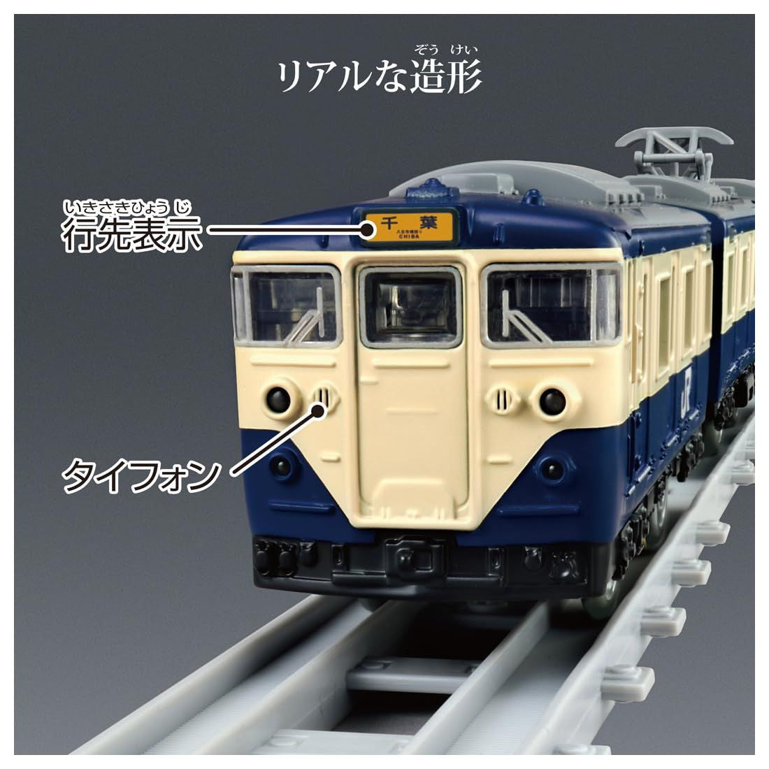 Takara Tomy Plarail 113 Series Suburban Train JR East Yokosuka Color (Plarail Real Class)