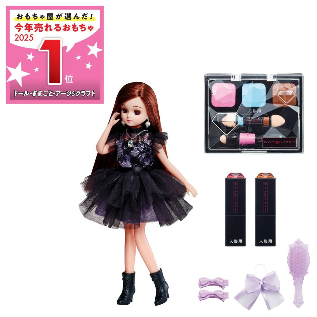  Takara Tomy Licca Chan KATE Licca - Make My Color -