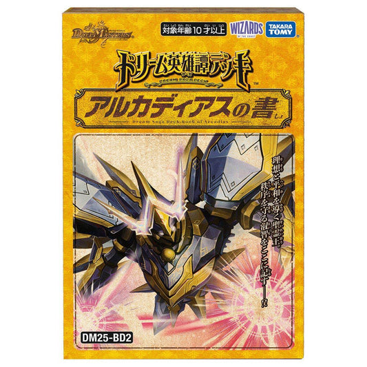  Takara Tomy Duel Masters TCG DM25-BD2 Dream Heroic Saga Deck: Book Of Alcadeias