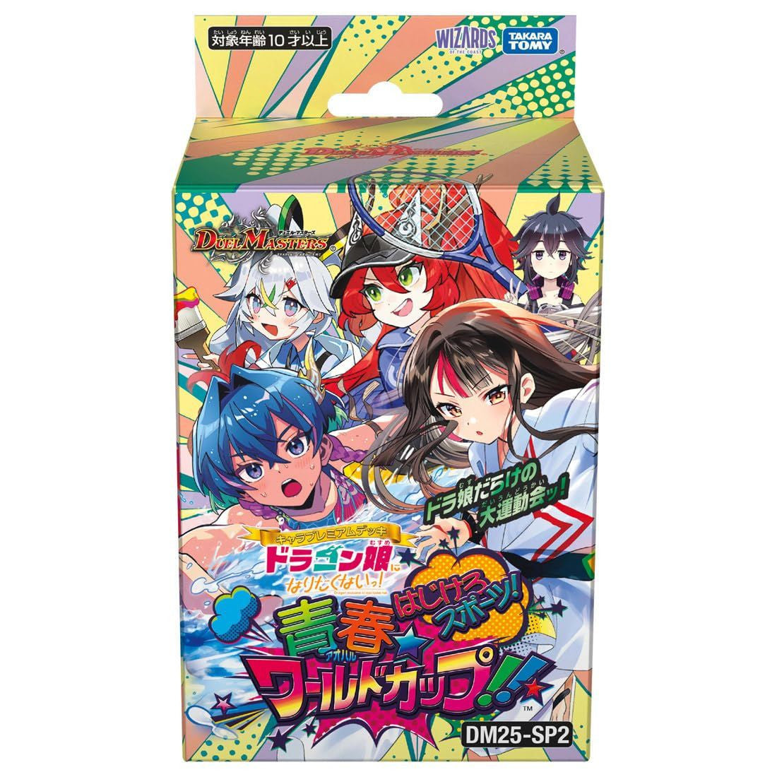 Takara Tomy I Don't Want To Be A Dragon Girl! Duel Masters