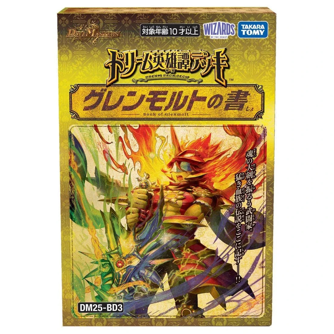 Takara Tomy Duel Masters TCG DM25-BD3 Dream Heroes Deck (Greenmalt Book)