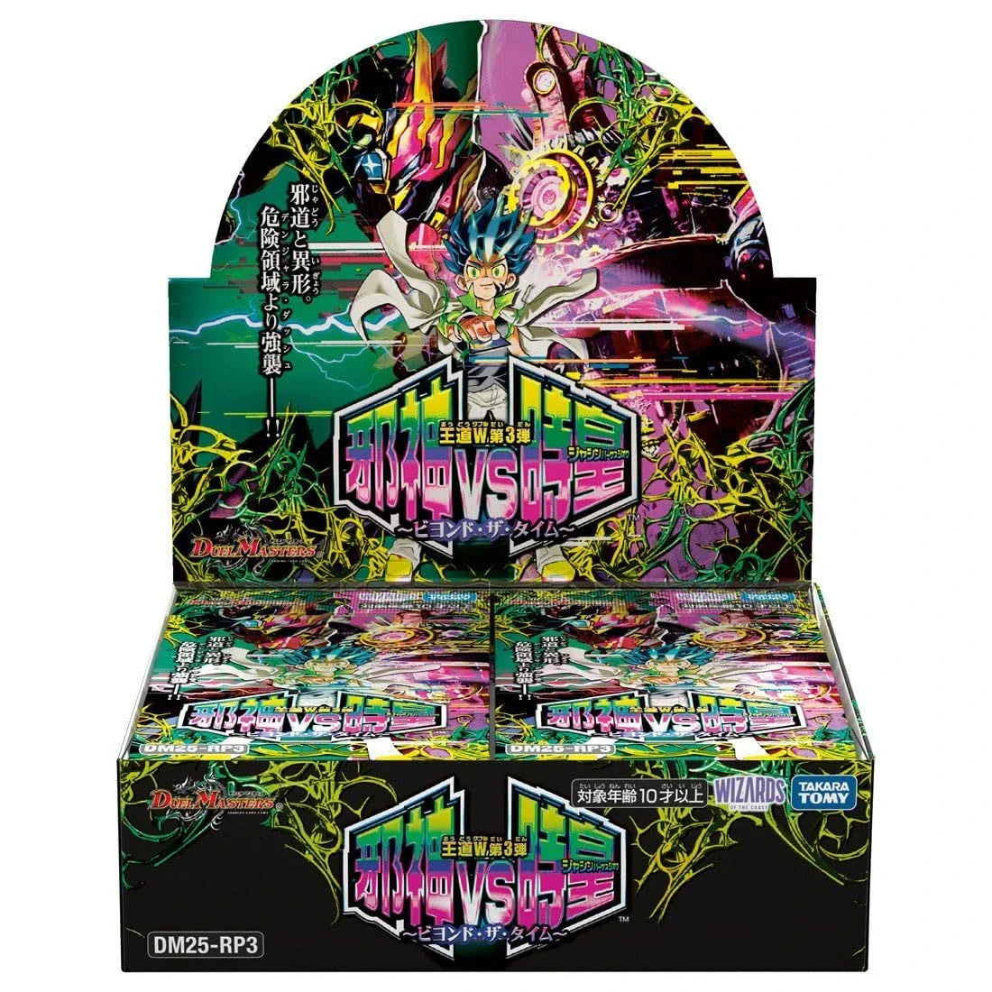 Takara Tomy Duel Masters TCG DM25-RP3 Royal Road W Set 3