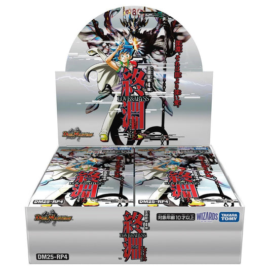  Takara Tomy Duel Masters TCG DM25-RP4 Oudou W 4th Release
