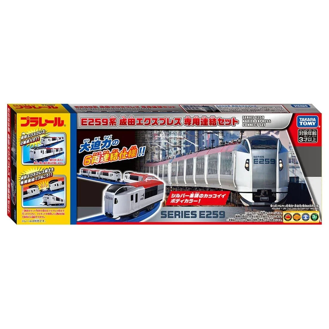 Takara Tomy Plarail E259 Series Narita Express Dedicated Coupling Set