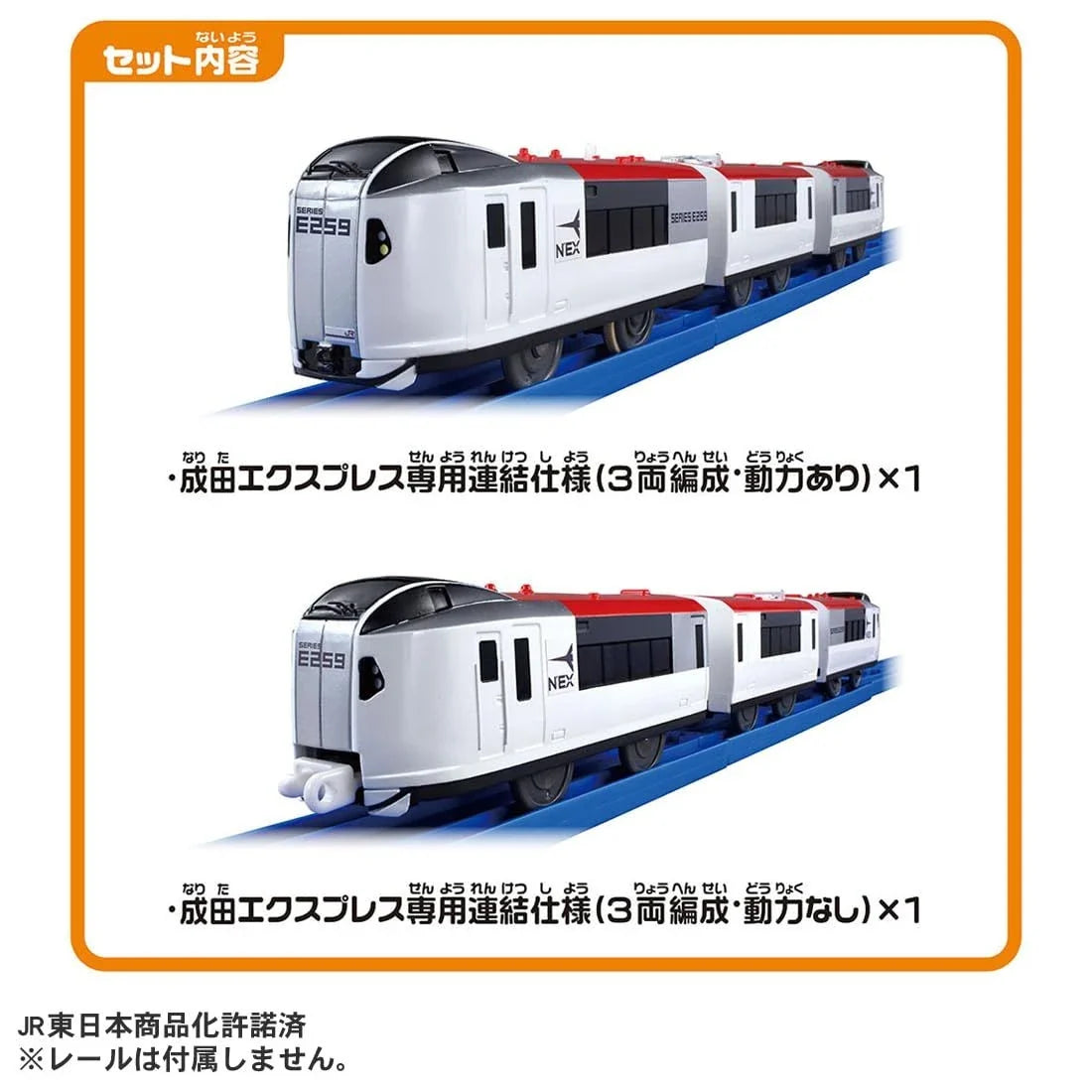 Takara Tomy Plarail E259 Series Narita Express Dedicated Coupling Set