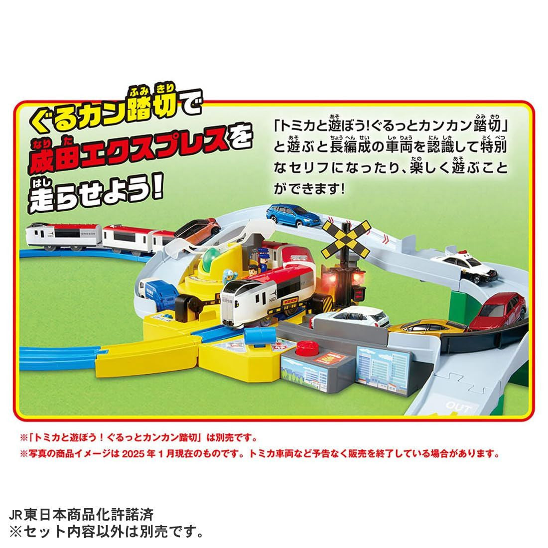 Takara Tomy Plarail E259 Series Narita Express Dedicated Coupling Set
