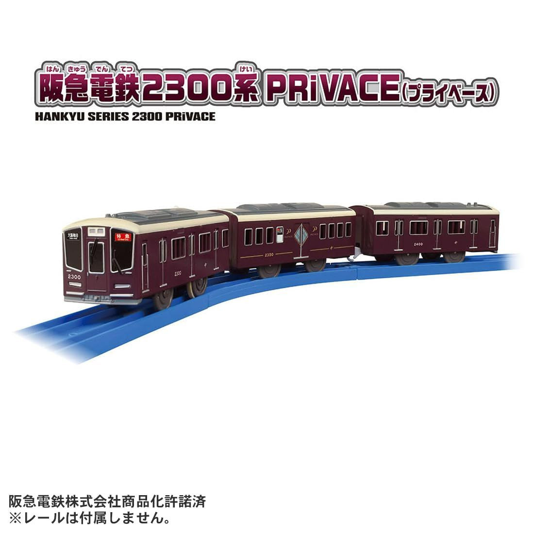 Takara Tomy Plarail S-47 Hankyu 2300 Series PRiVACE