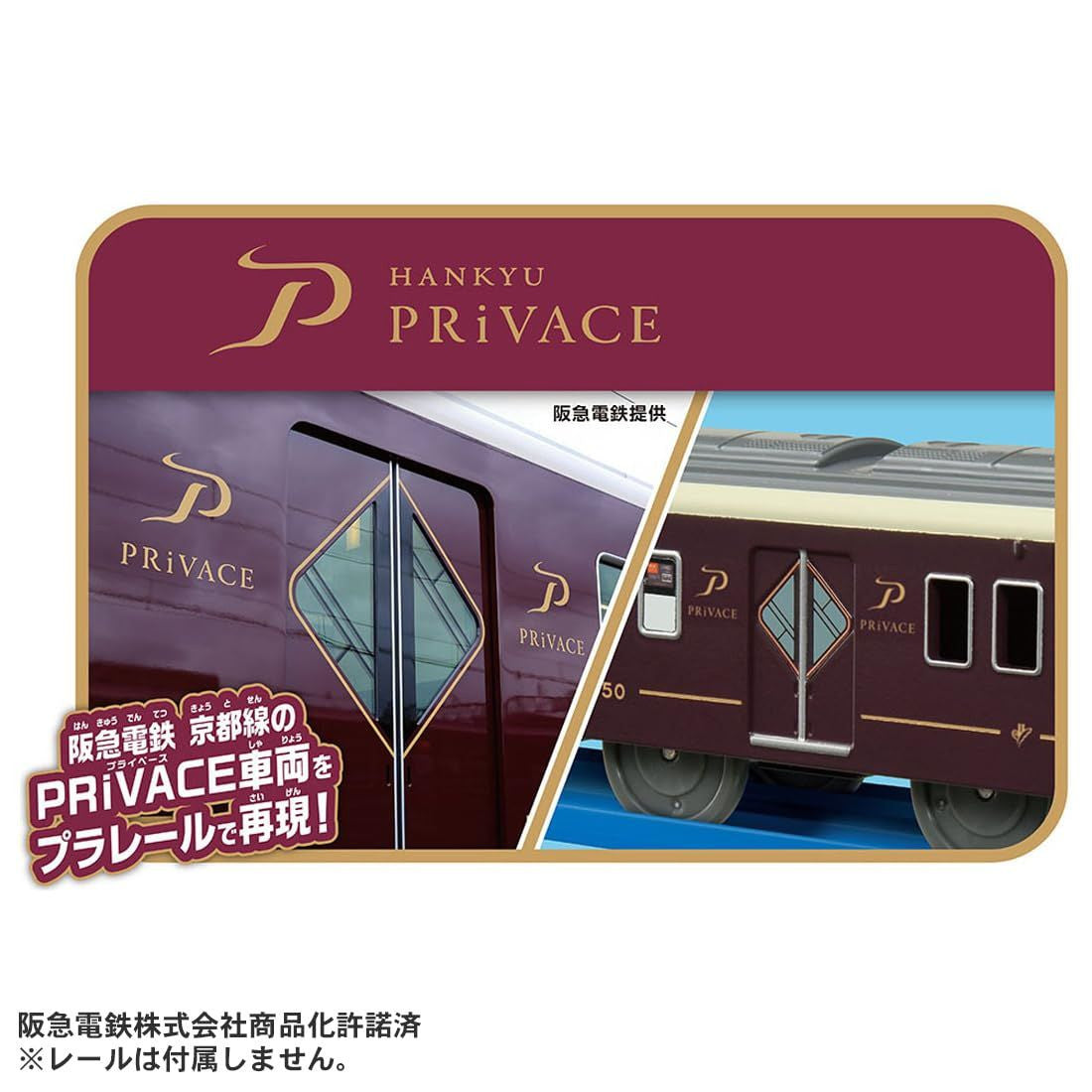 Takara Tomy Plarail S-47 Hankyu 2300 Series PRiVACE