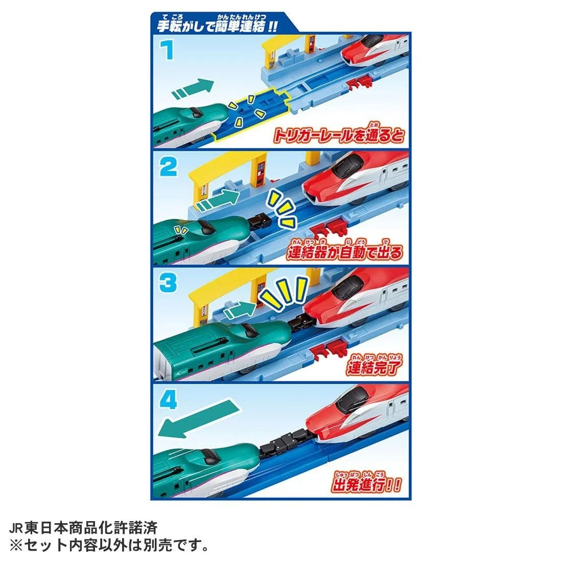 Takara Tomy Plarail E5 Series And E6 Series Shinkansen Auto Rail Connection Set