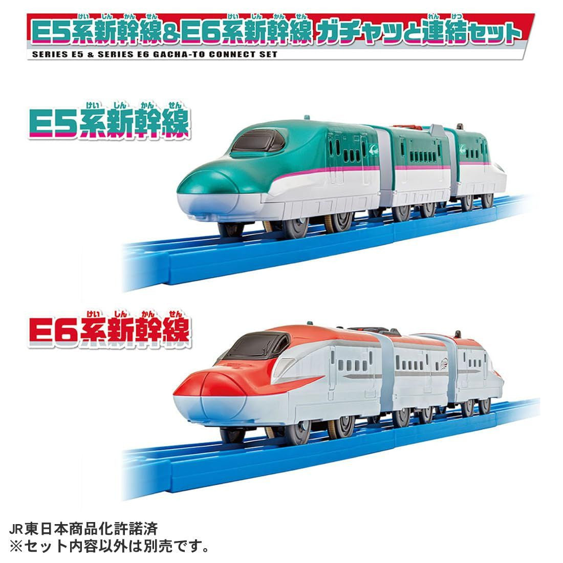 Takara Tomy Plarail E5 Series And E6 Series Shinkansen Auto Rail Connection Set