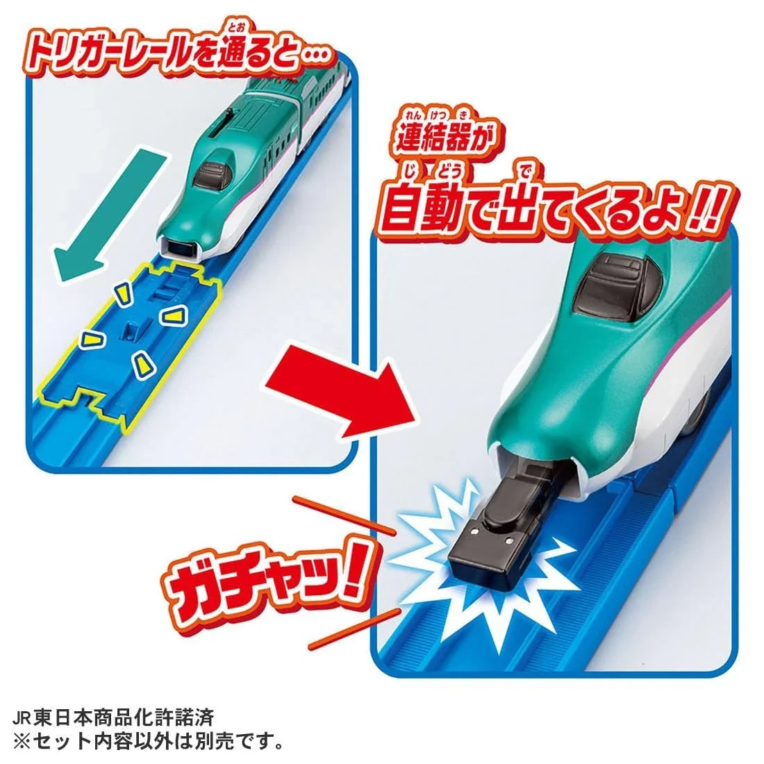Takara Tomy Plarail E5 Series And E6 Series Shinkansen Auto Rail Connection Set