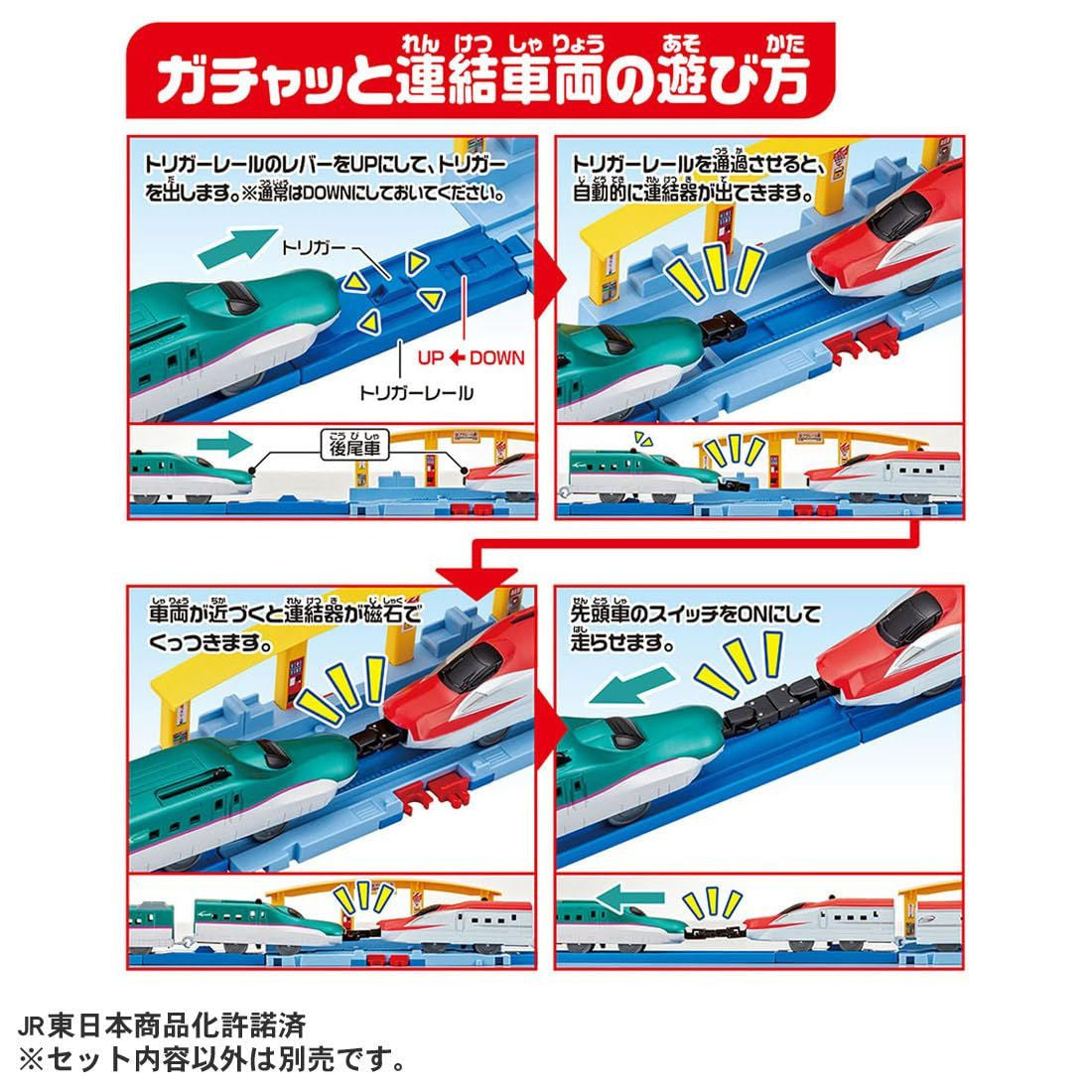 Takara Tomy Plarail E5 Series And E6 Series Shinkansen Auto Rail Connection Set