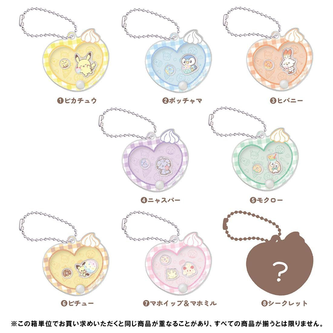 Takara Tomy Pokemon PokePeace Swappable Acrylic Charm Collection Sweets Shop (8 Piece Box)