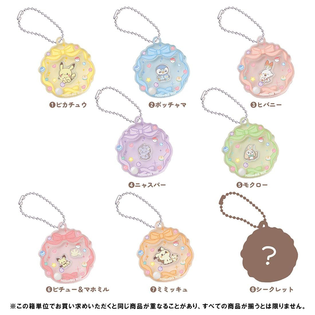 Takara Tomy Pokemon PokePeace Swappable Acrylic Charm Collection ~My Cuddly Friend~ (8 Piece Box)