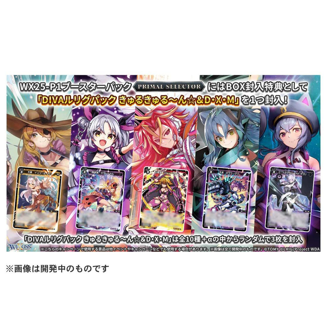 Takara Tomy WIXOSS WX25-P1 TCG Booster Pack Primal Selector Box
