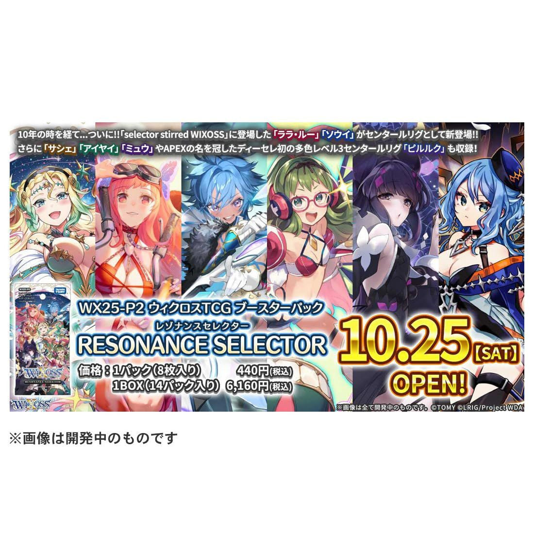 Takara Tomy WIXOSS TCG WX25-P2 Resonance Selector Booster Box