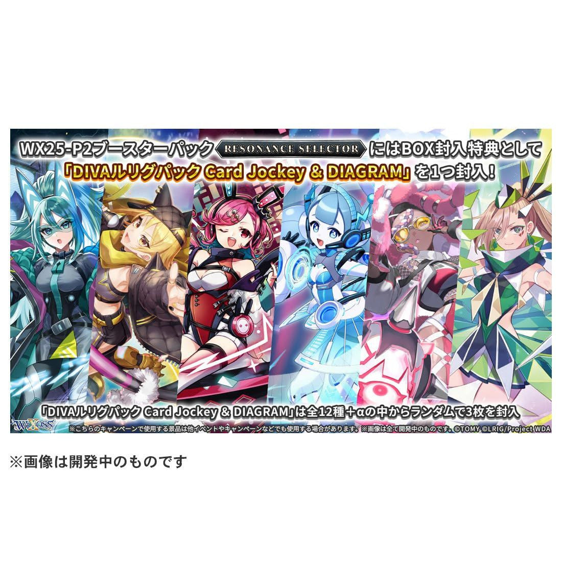 Takara Tomy WIXOSS TCG WX25-P2 Resonance Selector Booster Box