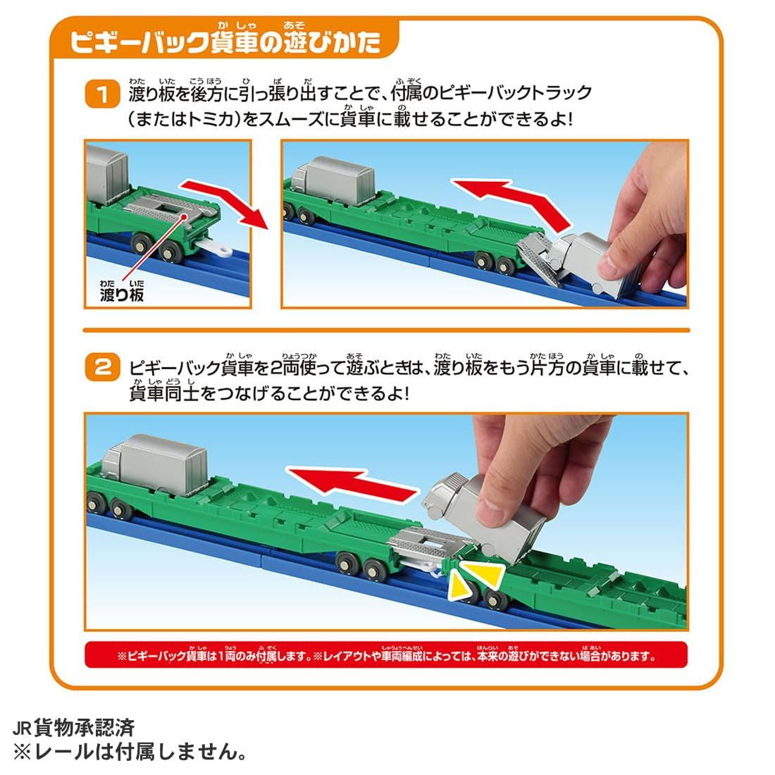 Takara Tomy Plarail S-58 Piggyback Transport Train