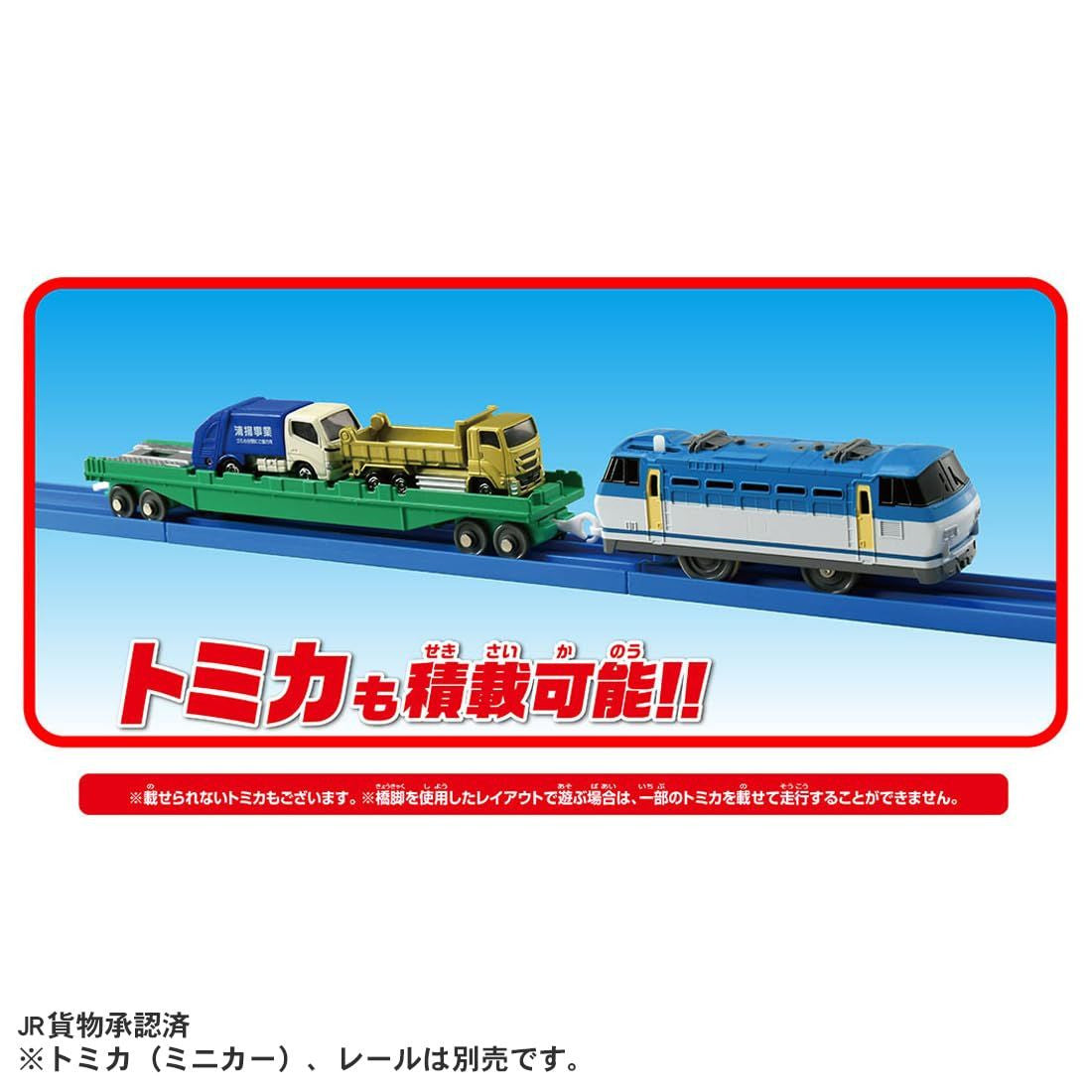 Takara Tomy Plarail S-58 Piggyback Transport Train